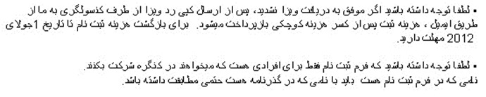 registering_from_Iran_NAZC_Page_2